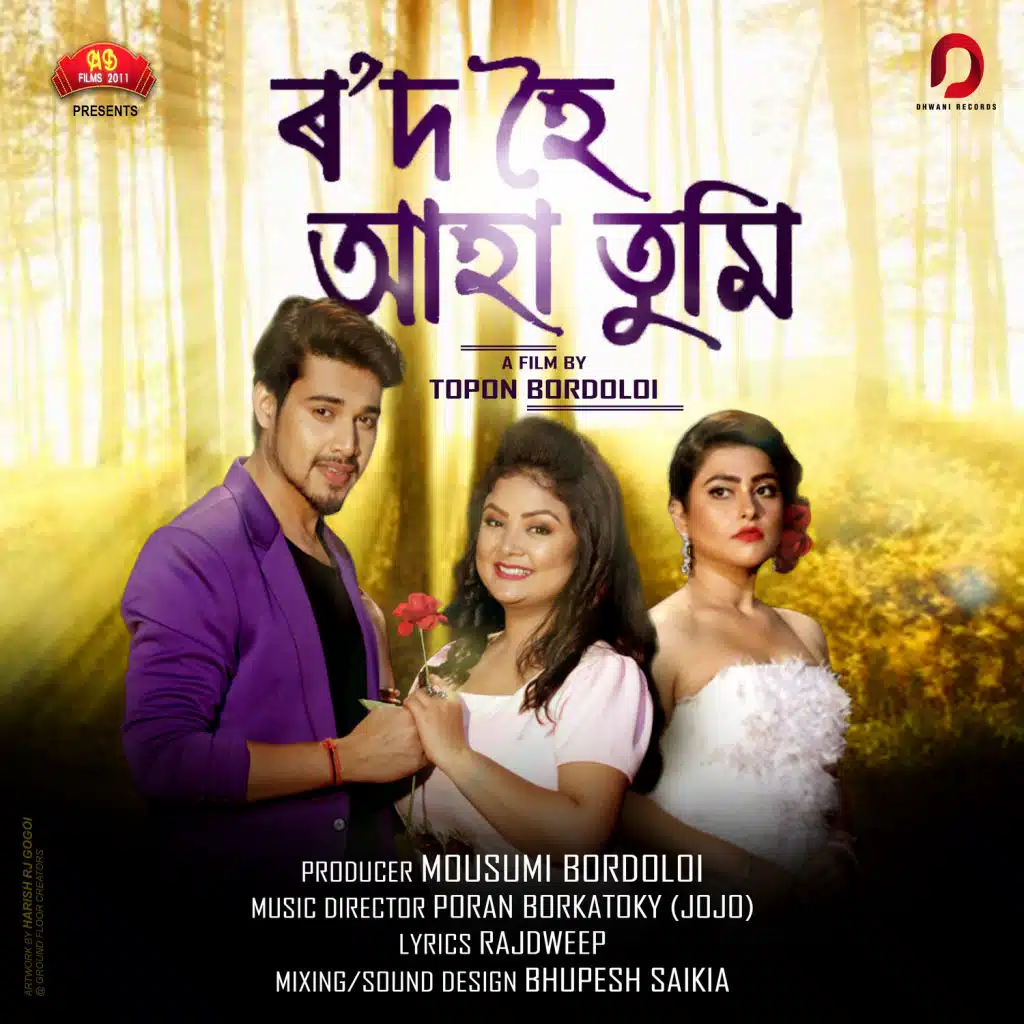 Rowd Hoi Aha Tumi (Original Motion Picture Soundtrack)
