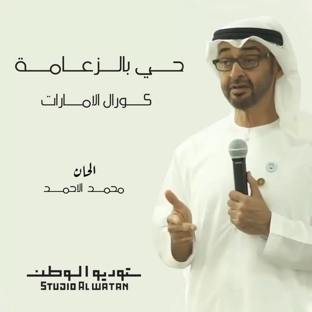 حي بالزعامة