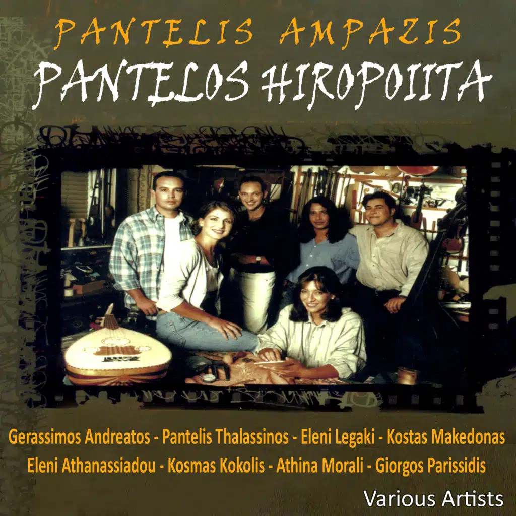 Pantelos Hiropoiita