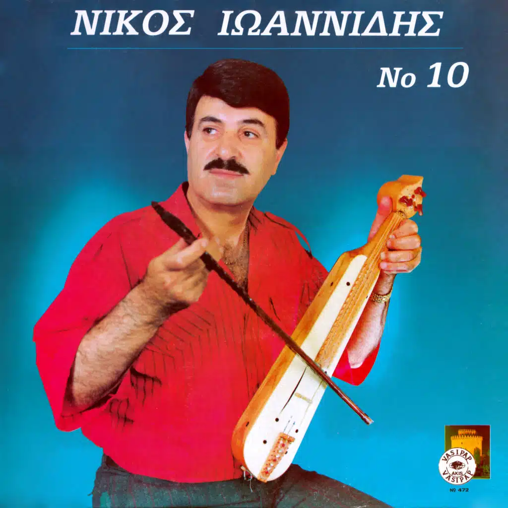 Nikos Ioannidis No 10
