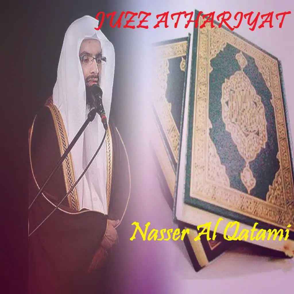 JUZZ ATHARIYAT (Quran)