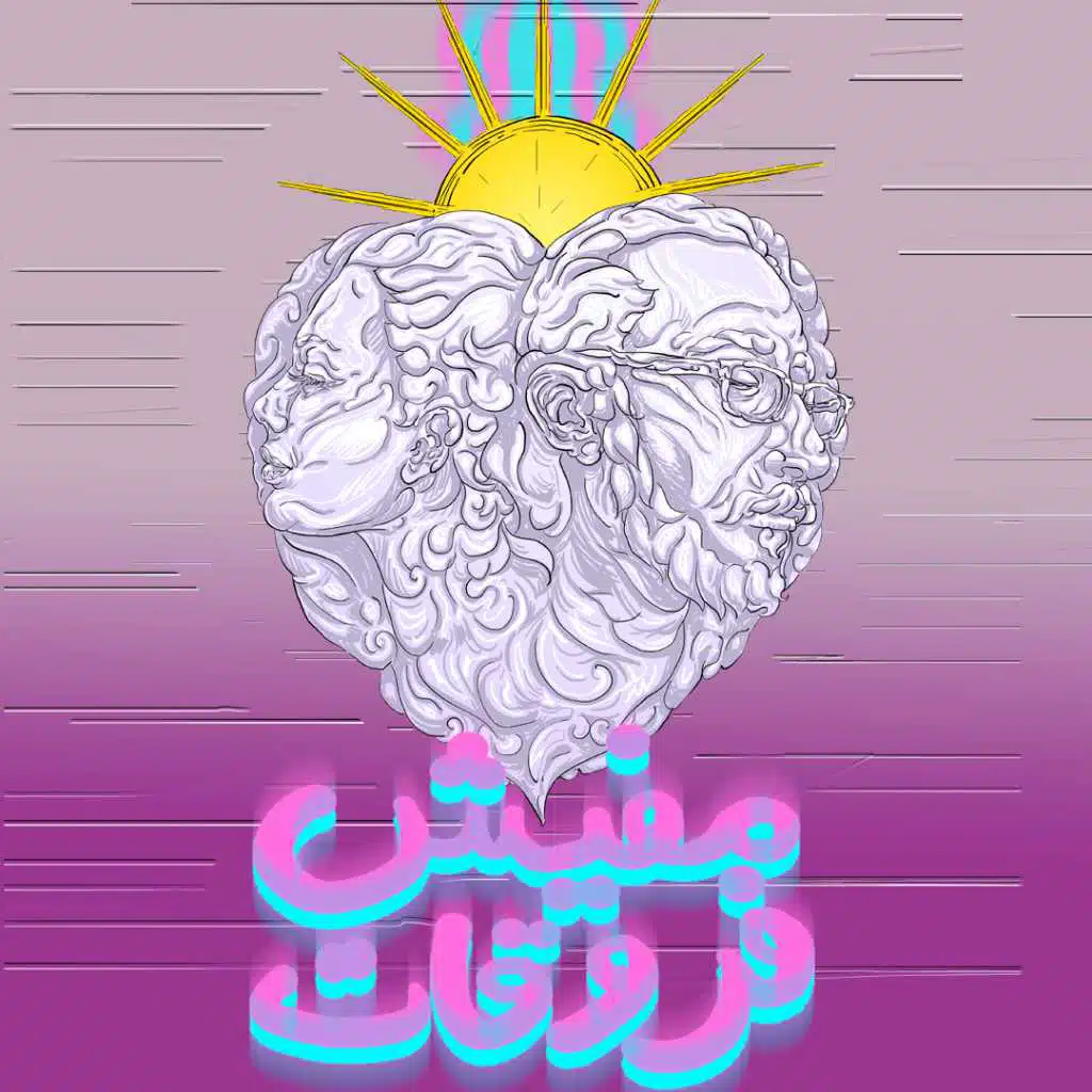 مفيش فروقات