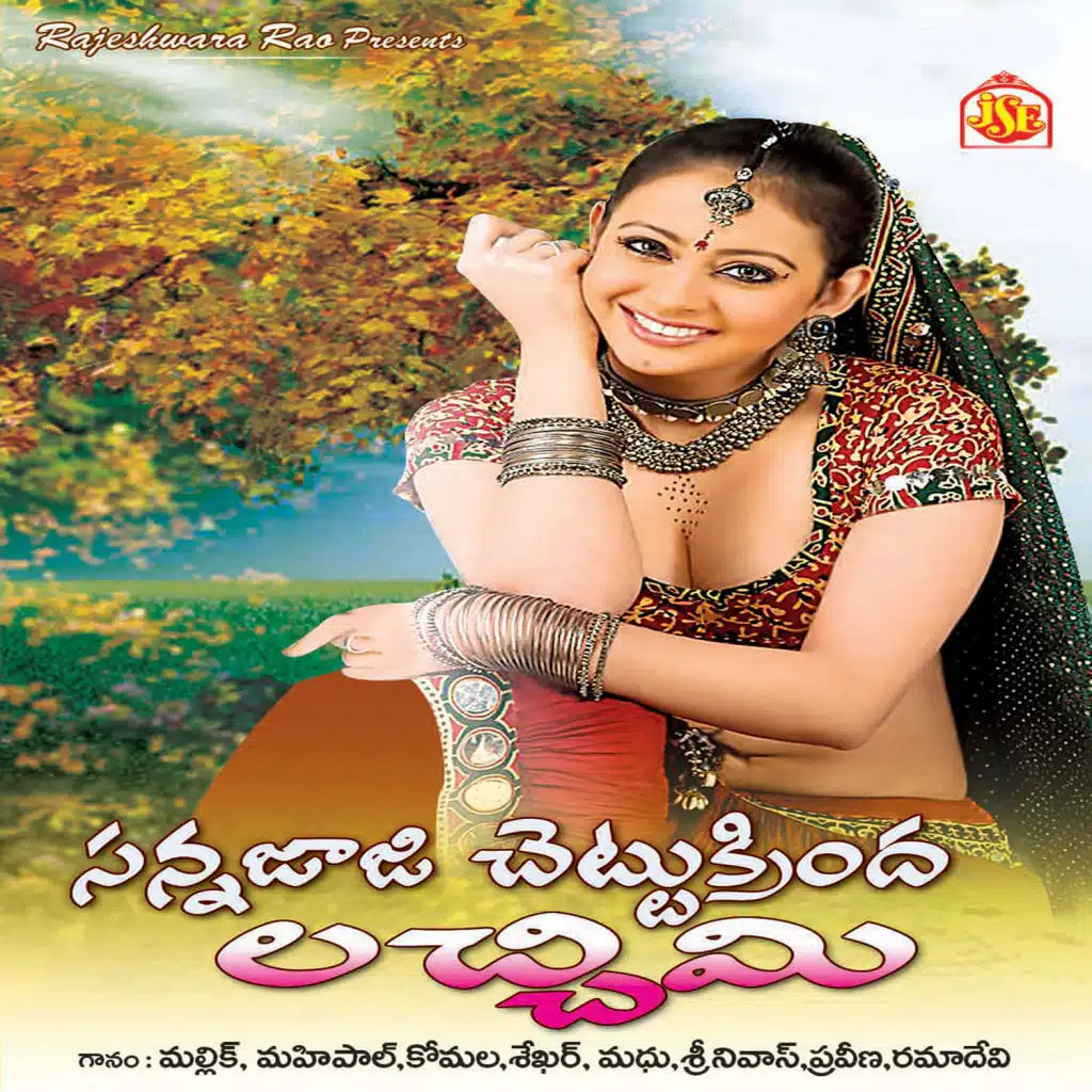 Potta Kute Kosam