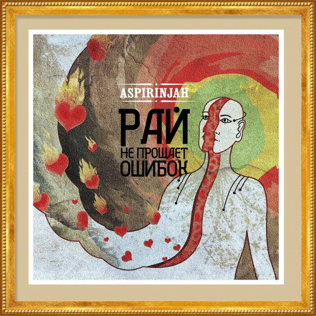 В невесомость