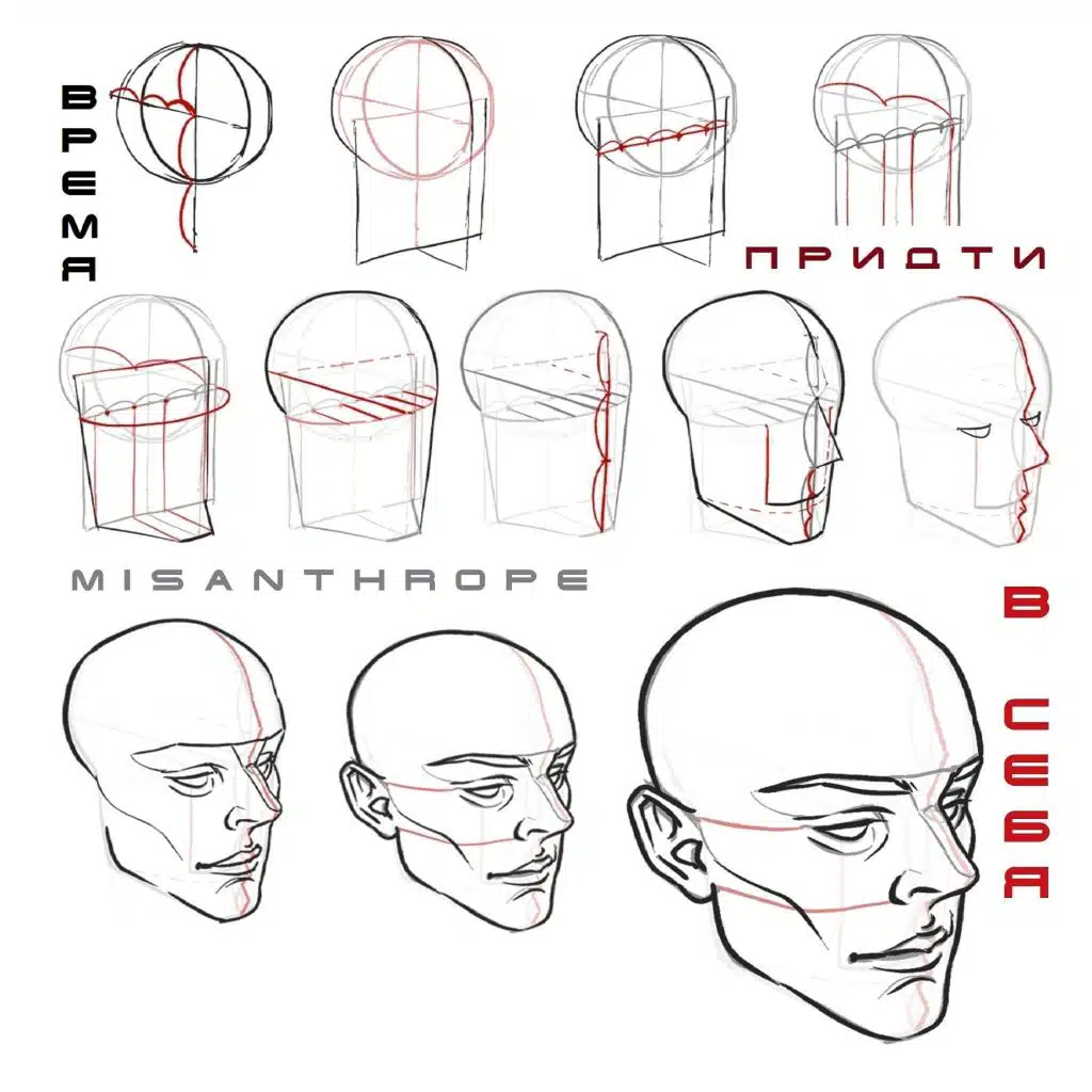 Время придти в себя