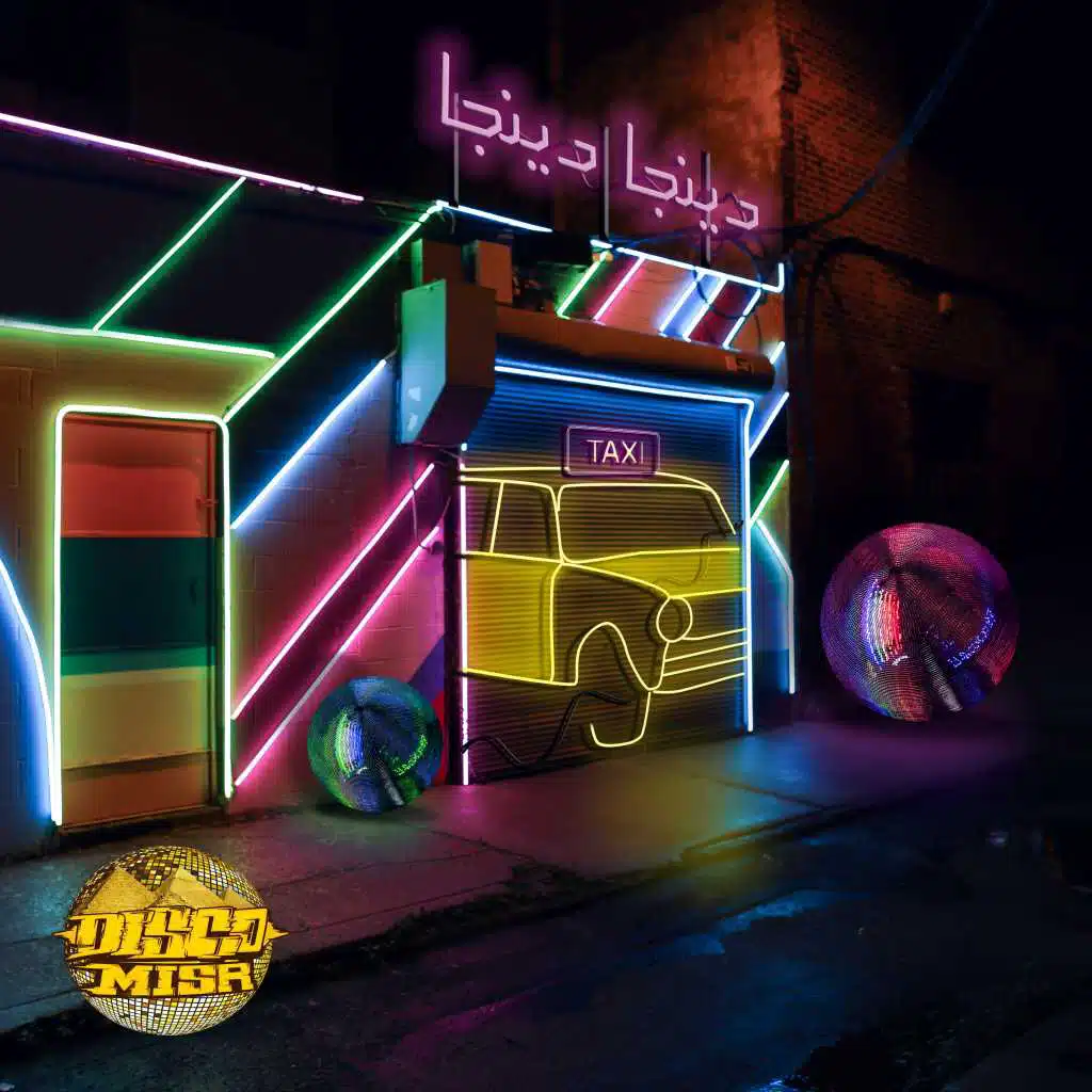 روح الفؤاد - دينجا دينجا (ديسكو مصر ريمكس)