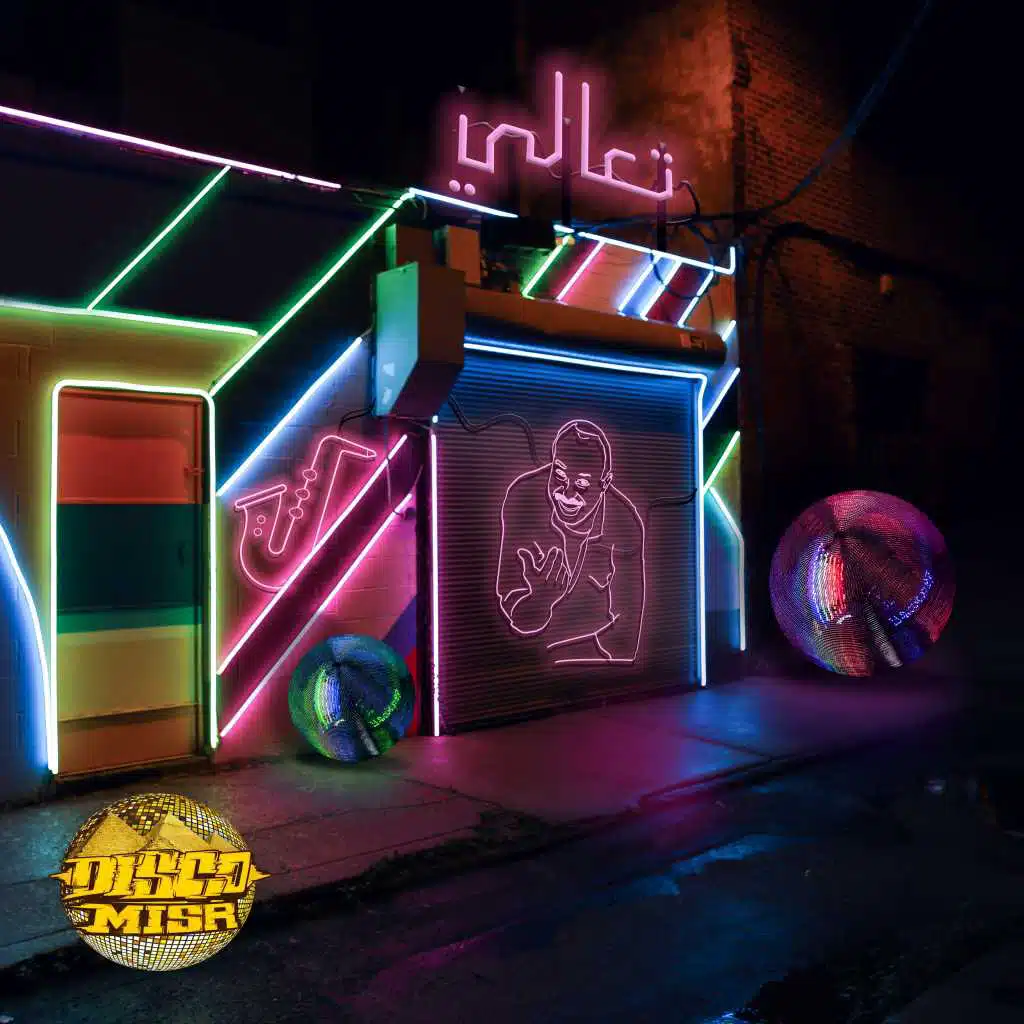 طلعت زين - تعالى ( ديسكو مصر ريمكس)