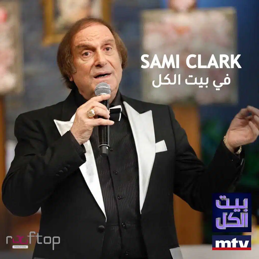 آه على هالايام (بيت الكل)