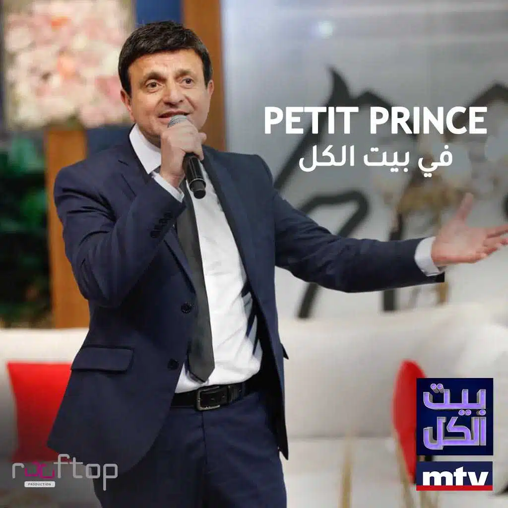 ع طبق ألماس (بيت الكل)