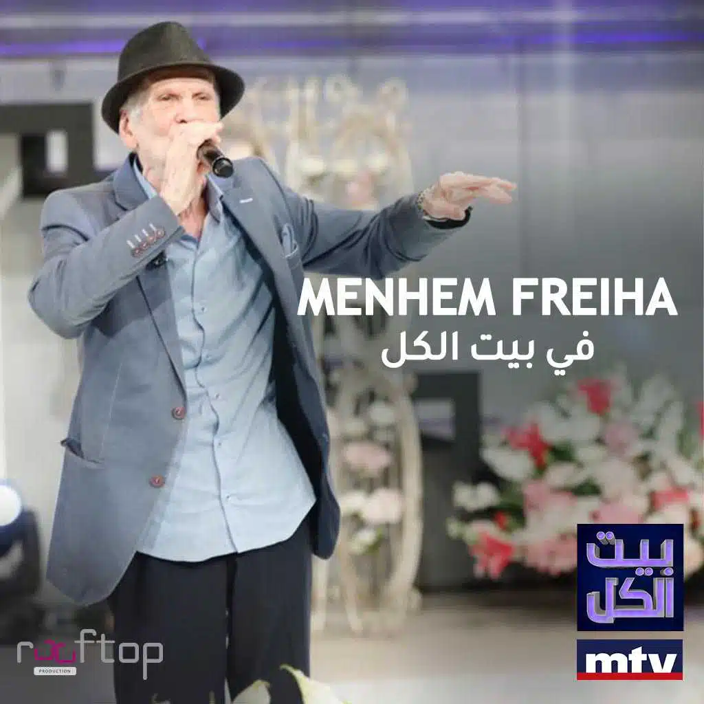 على خدك حبة لولو(بيت الكل)