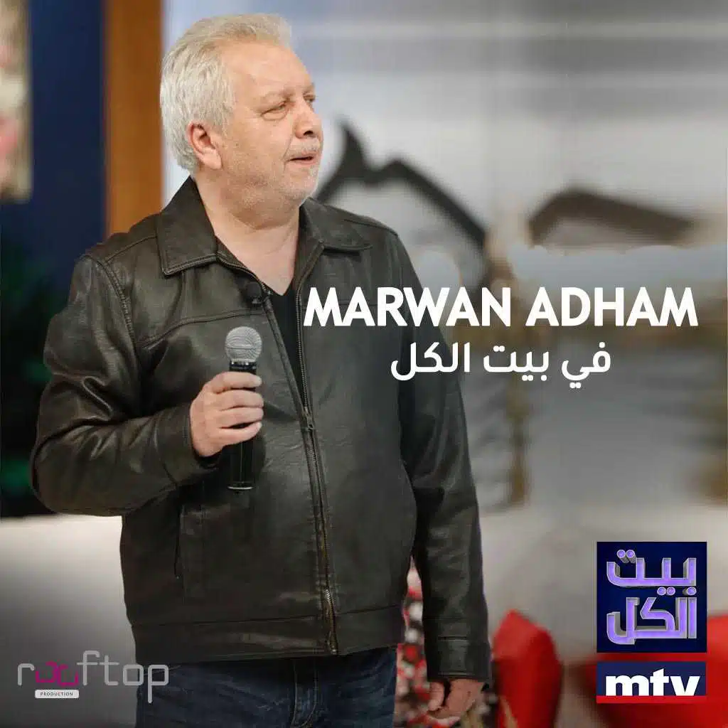 زينة الحلوة &  حبيتك أكتر ما في (بيت الكل)