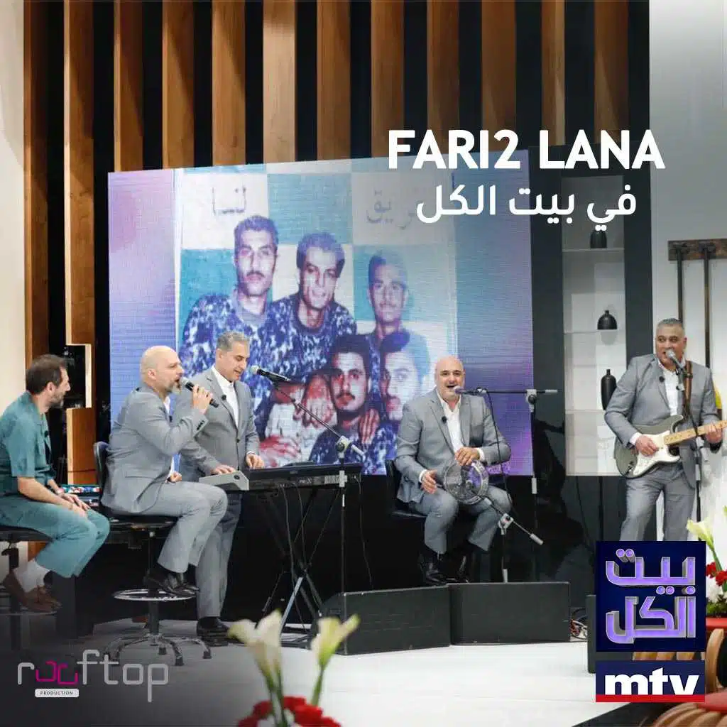 شابة يا حنطية  و هعيش لمين (بيت الكل)