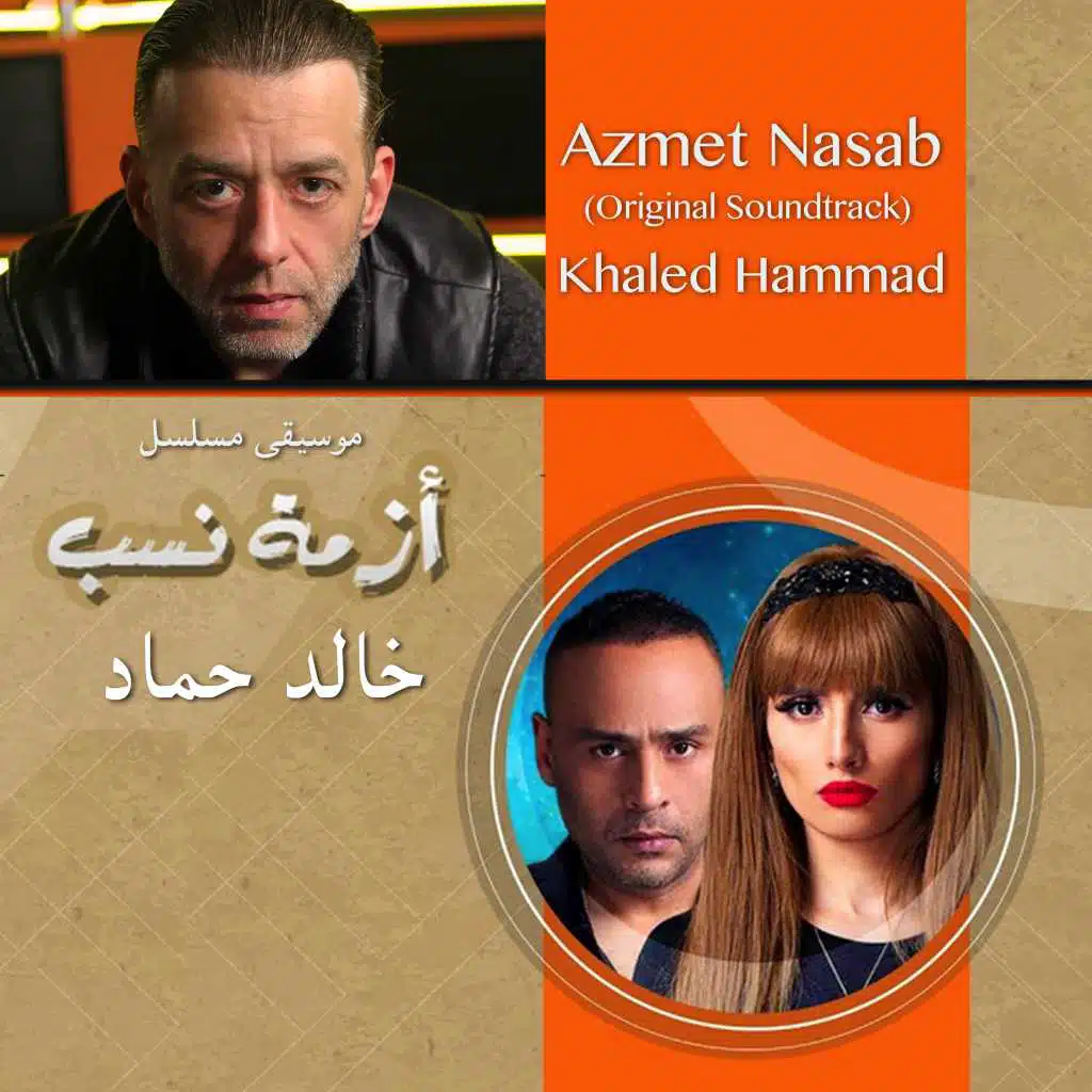 Azmet Nasab Theme 9