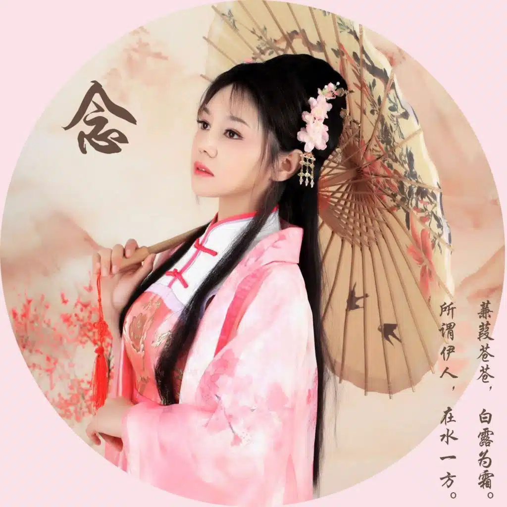 念