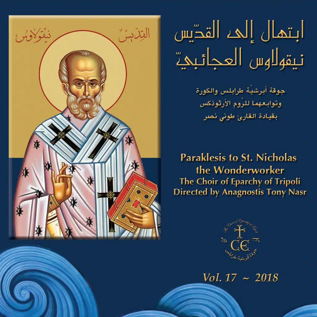 طلبة وكاثسما يا خيرَ شفيعٍ