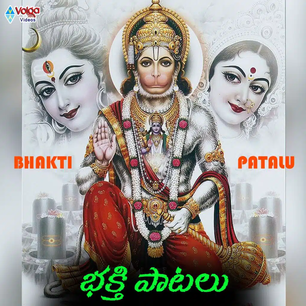 Bhakthi Patalu