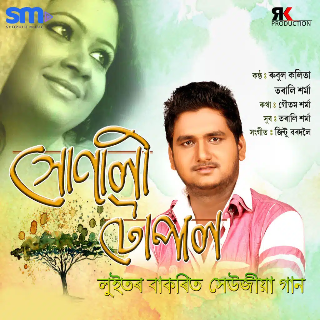 Sunali Topal (feat. Tarali Sarma)