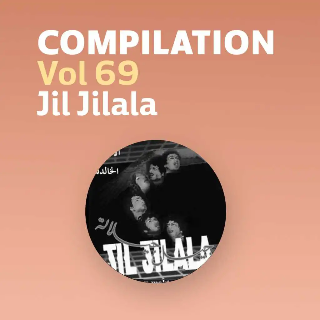 Compilation Vol 69 (Music)