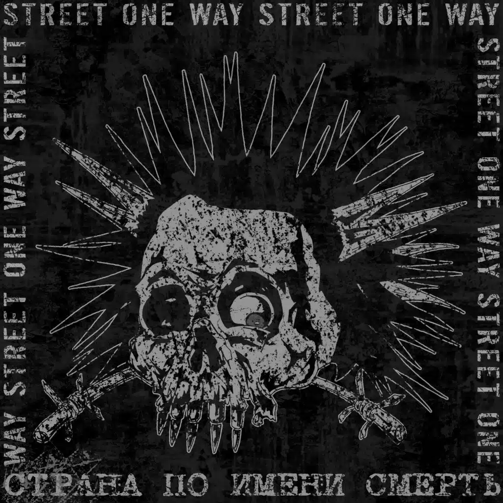 Страна по имени смерть