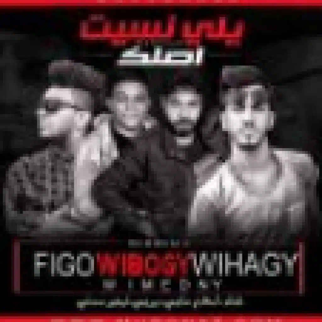 مهرجان ياللى نسيت اصلك