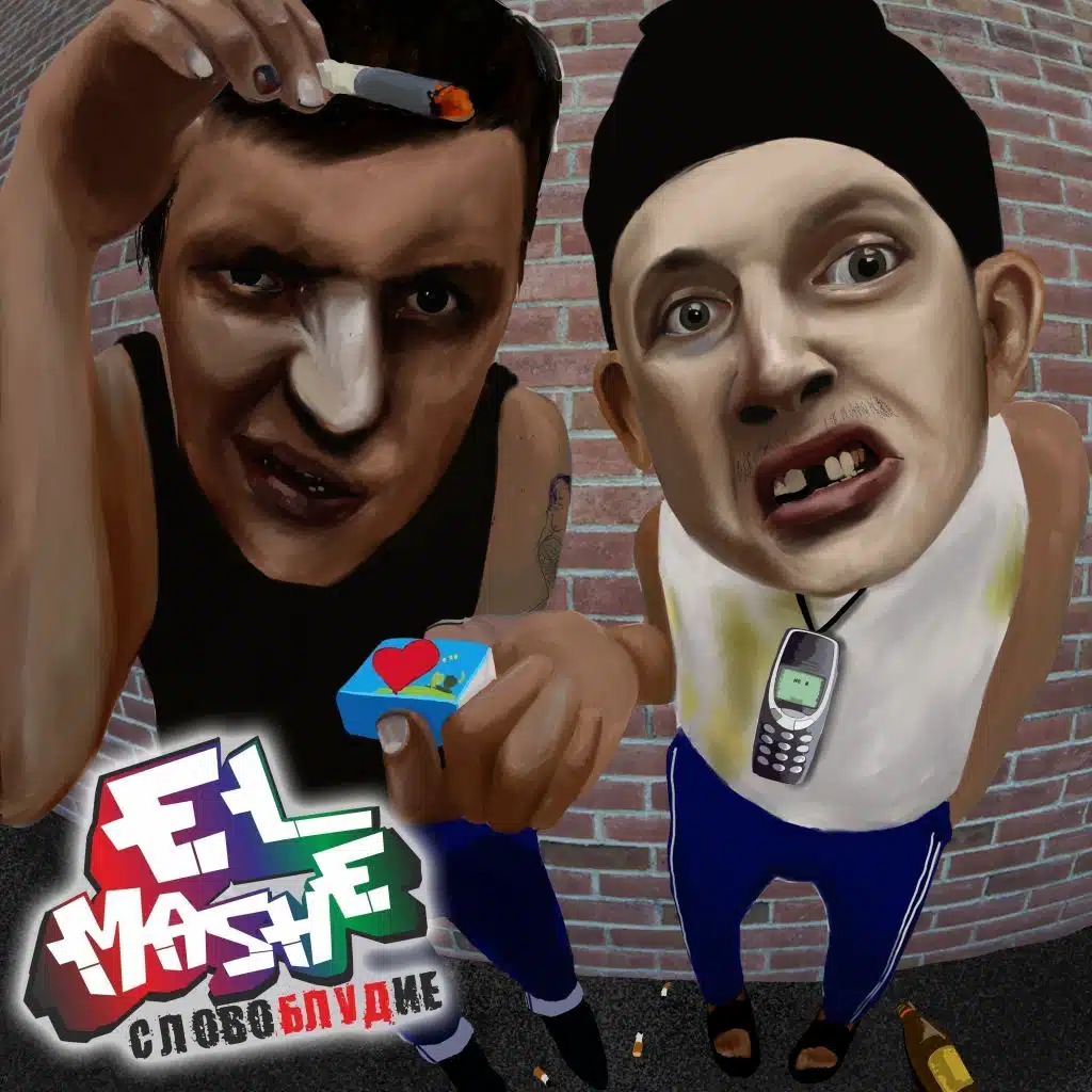 Словоблудие