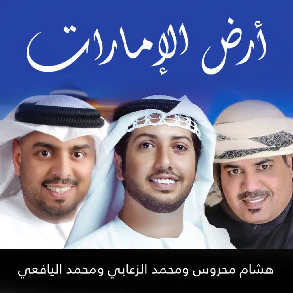 أرض الامارات