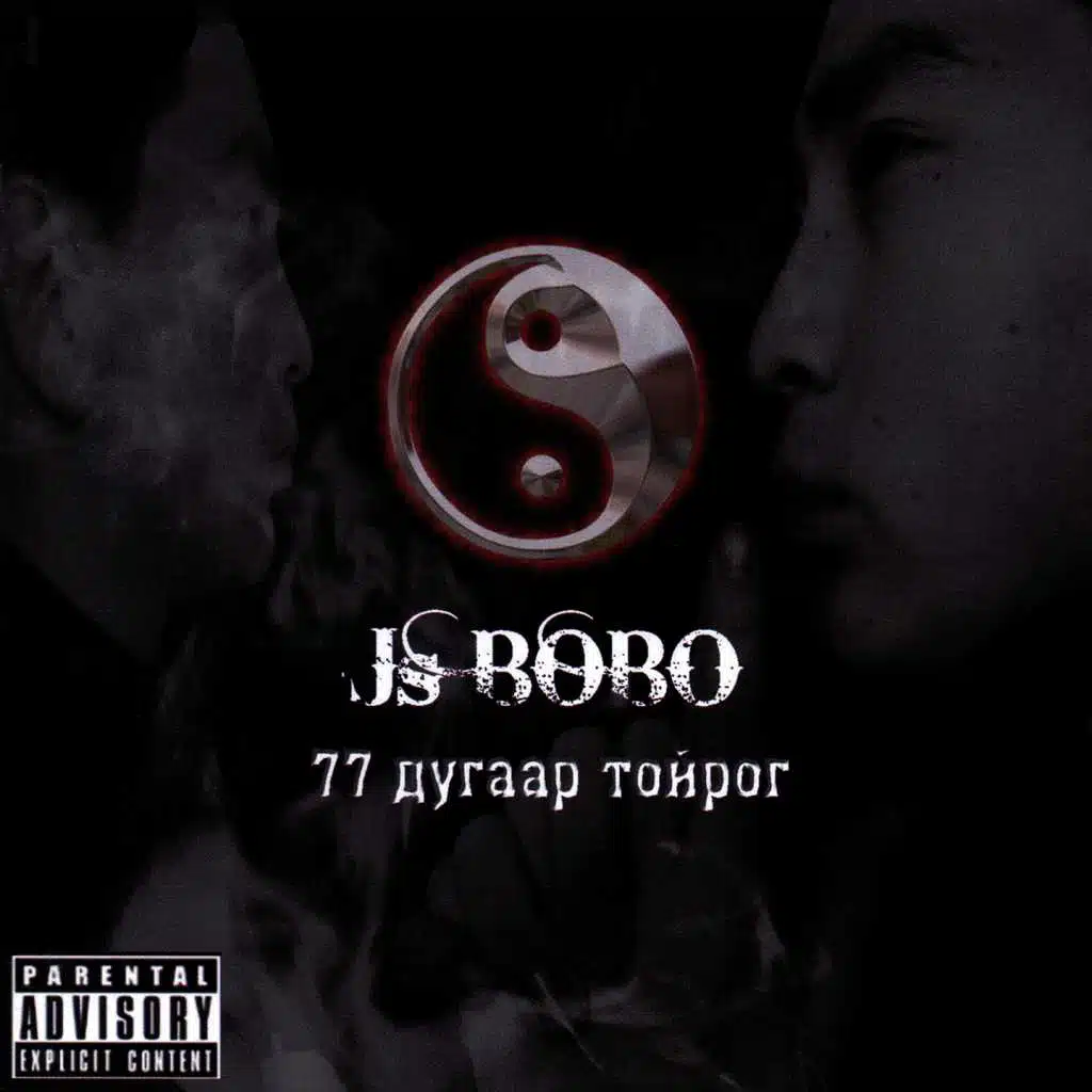 J.S Bobo