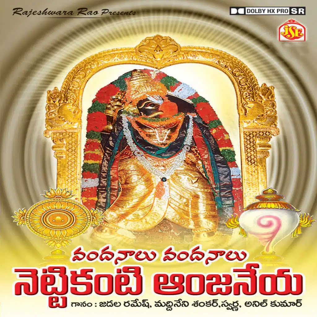 Vandanalu Vandanalu