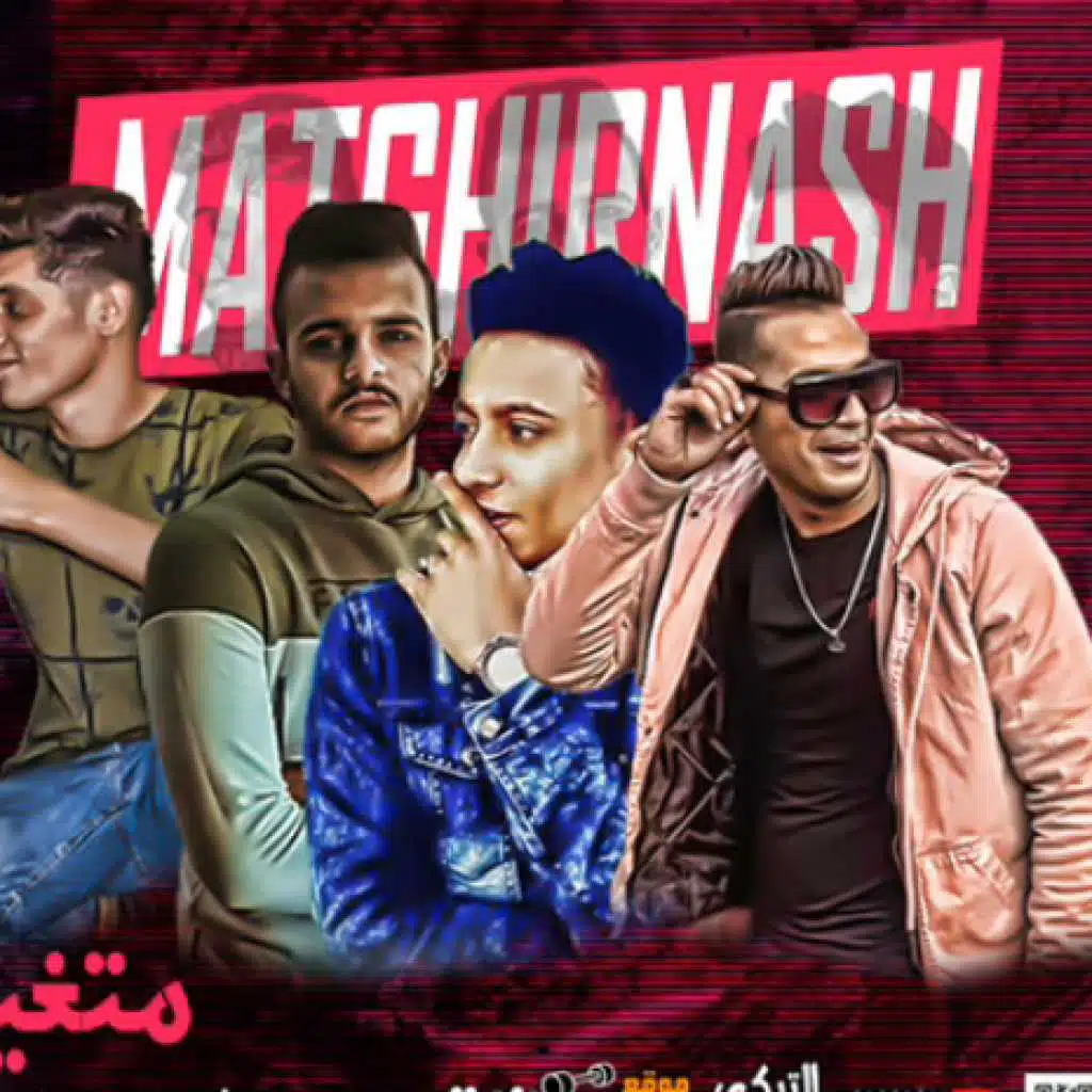 مهرجان متغيرناش بوده