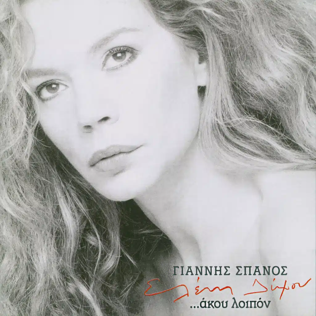 To Kormi Kormi Girevi