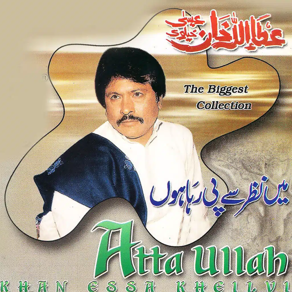 Atta Ullah Khan Essa Khailvi Vol 8