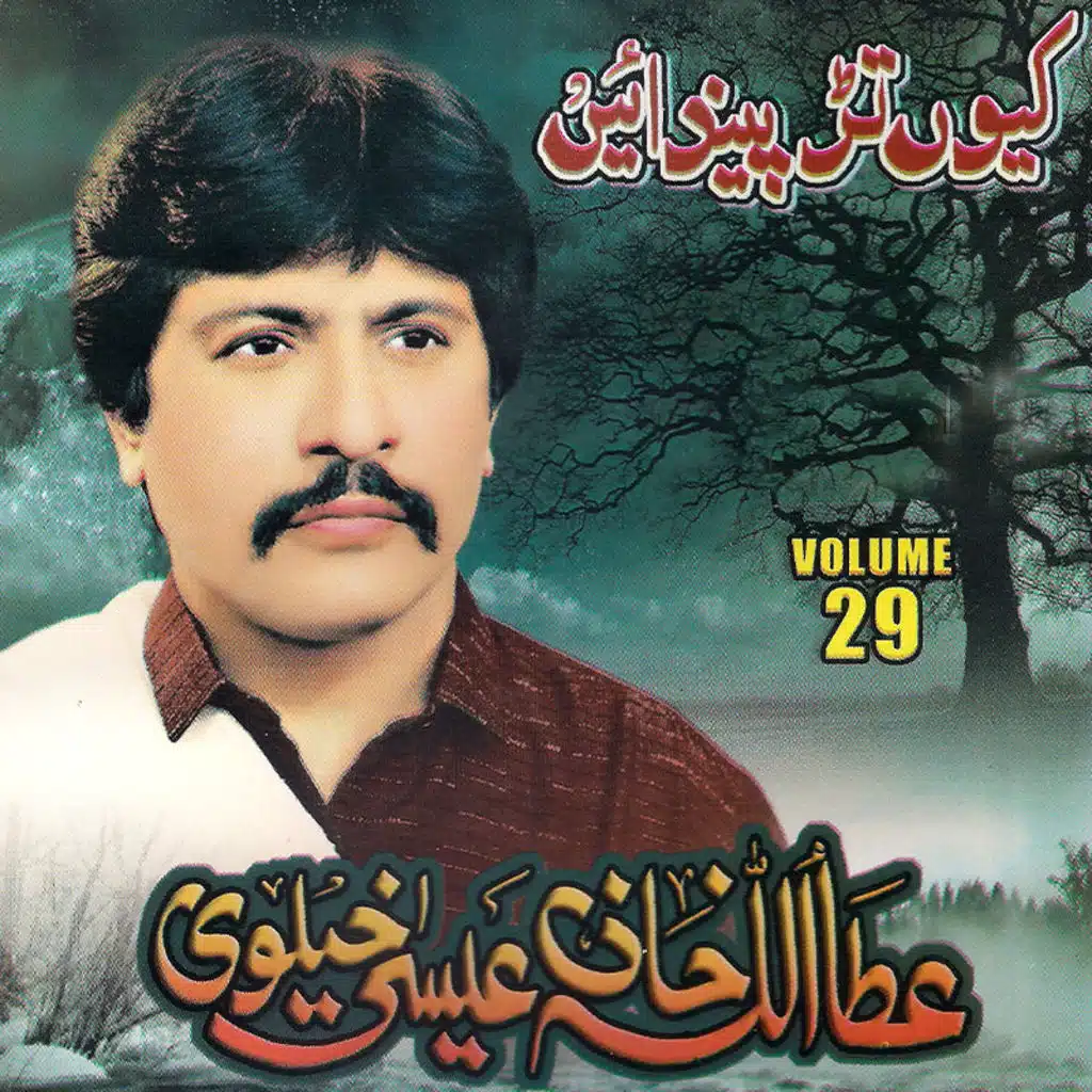 Atta Ullah Khan Essa Khailvi Vol 29