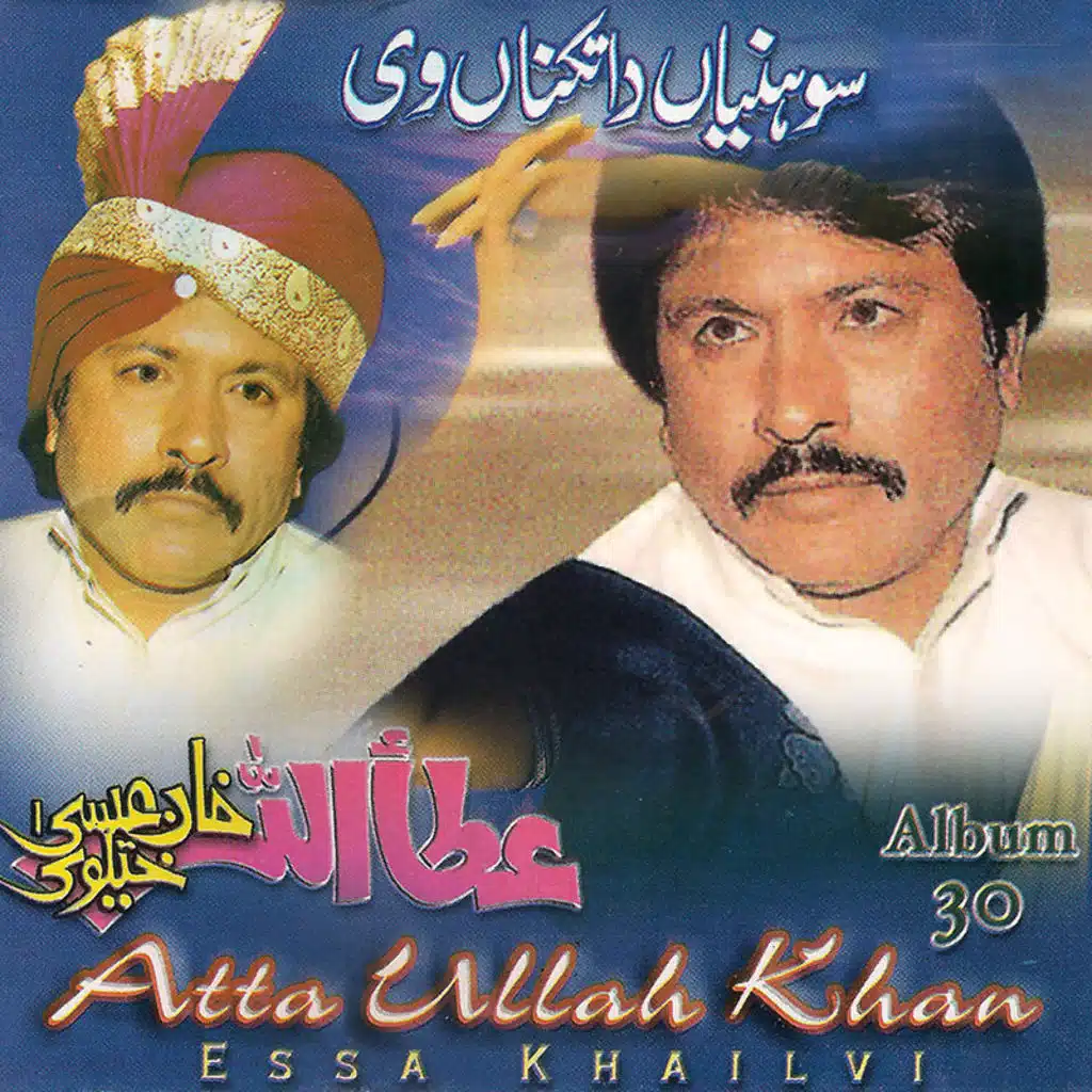 Baho Tarpaya Ae Dhol