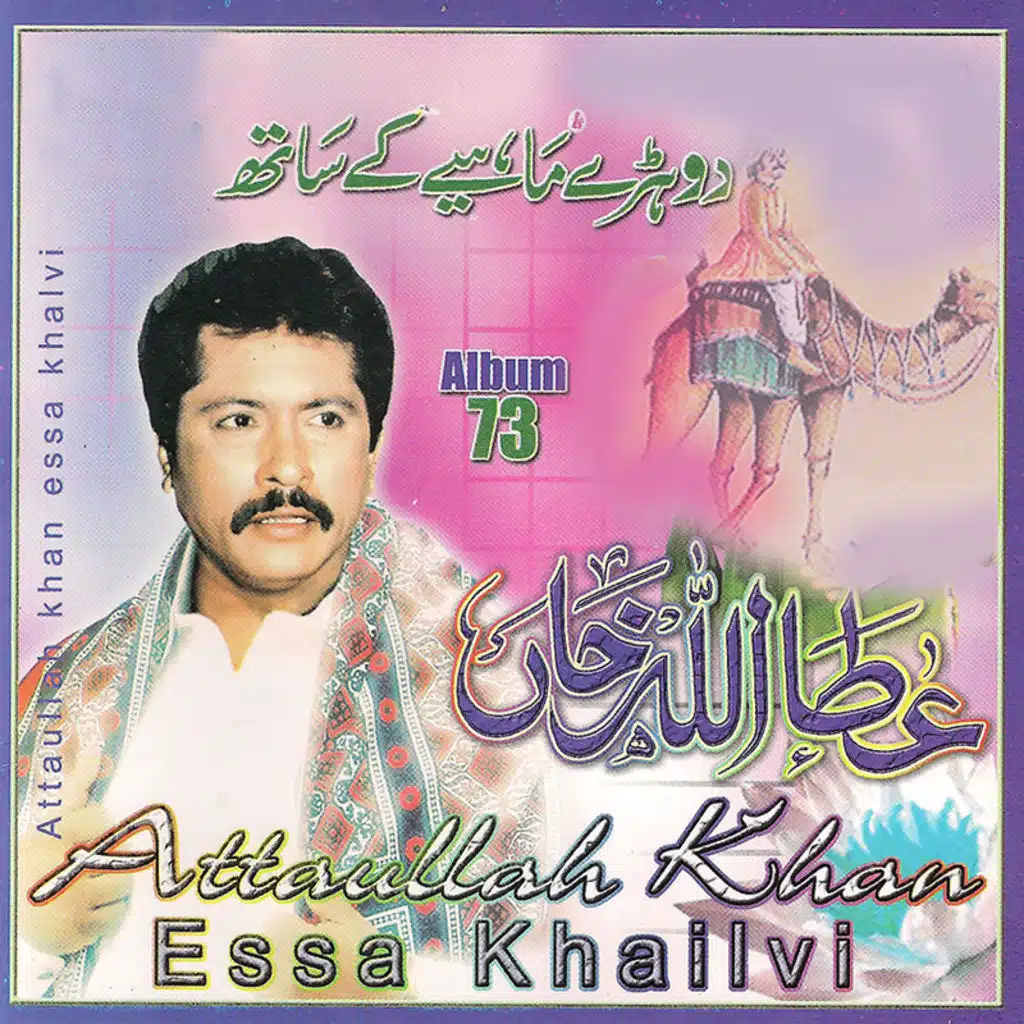 Dohde Mahiye Side One