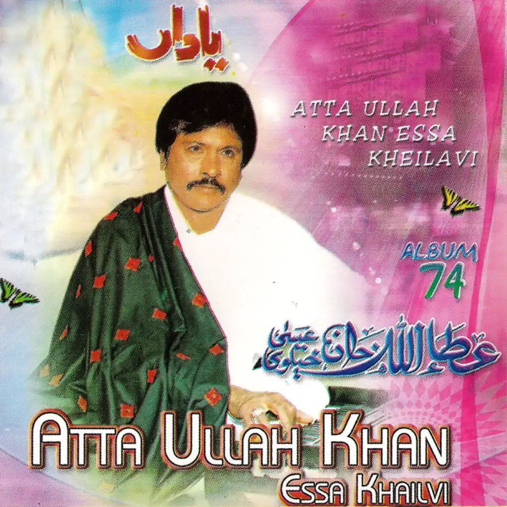 Atta Ullah Khan Essa Khailvi Vol 74