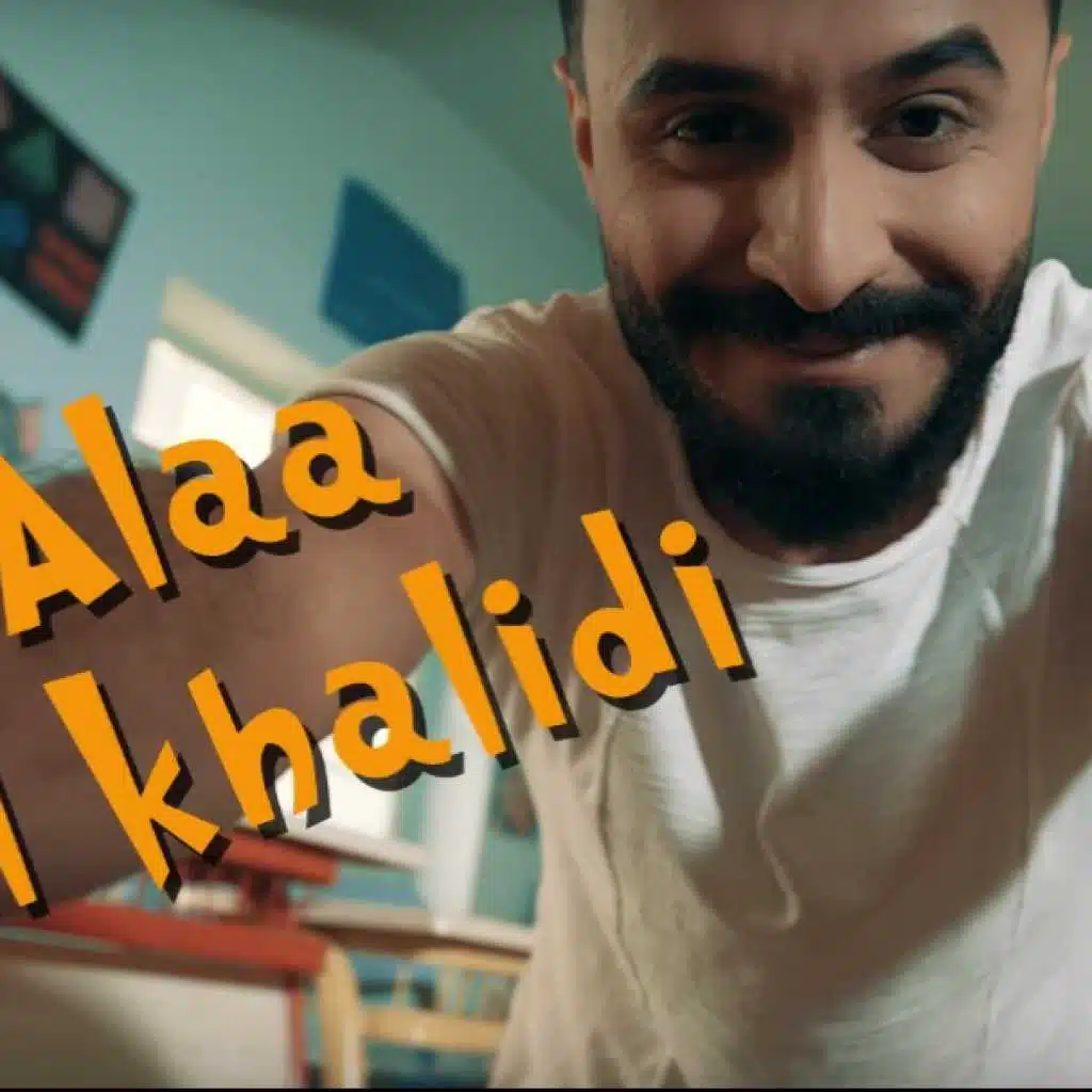 هيلا يا رمانة