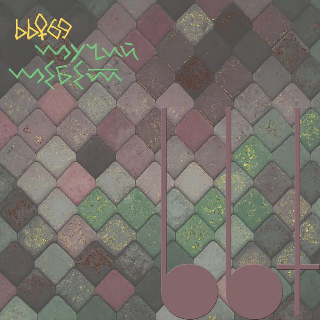 bastard boogie tunes: щучий щебет