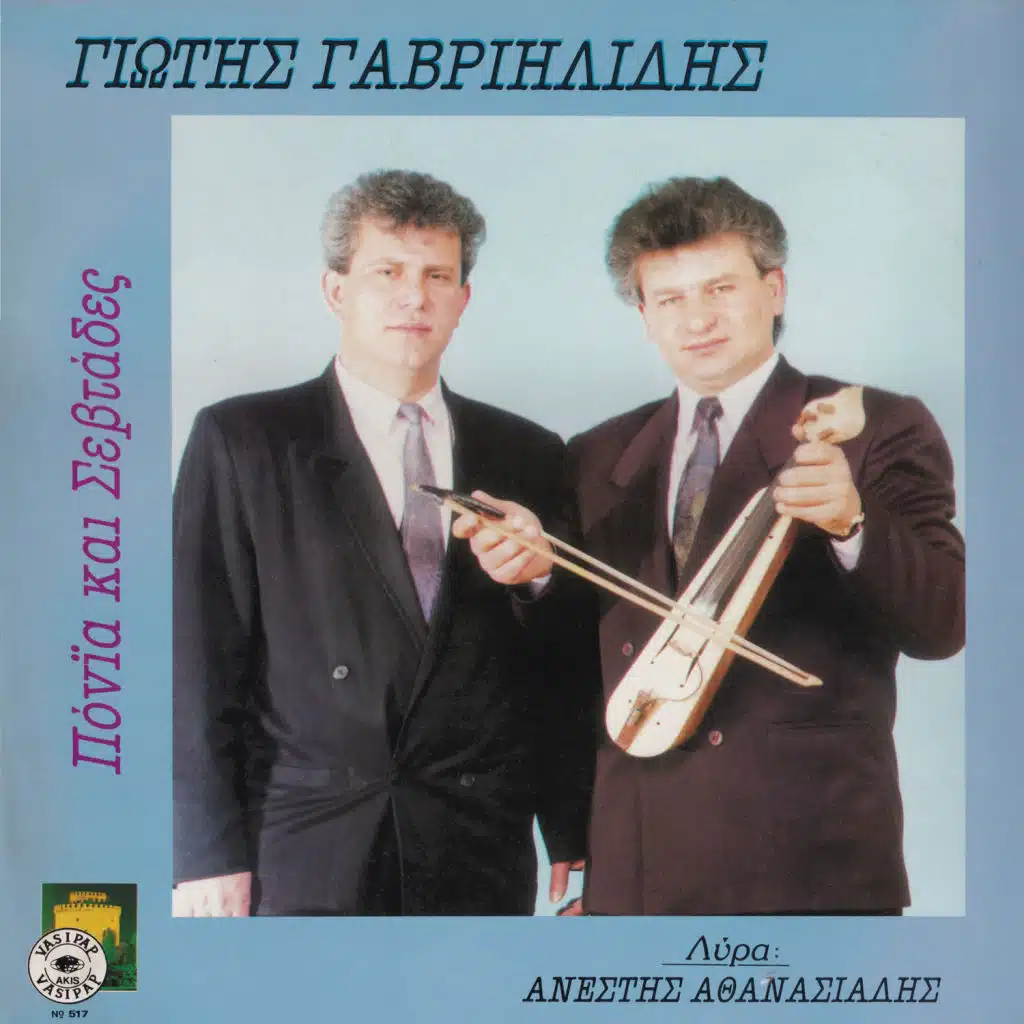 Oi di pa matomen eimes (feat. Anestis Athanasiadis)