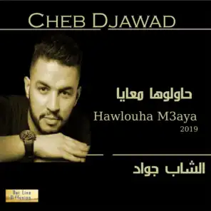 Hawlouha M3aya (feat. Nadir Guendouli)
