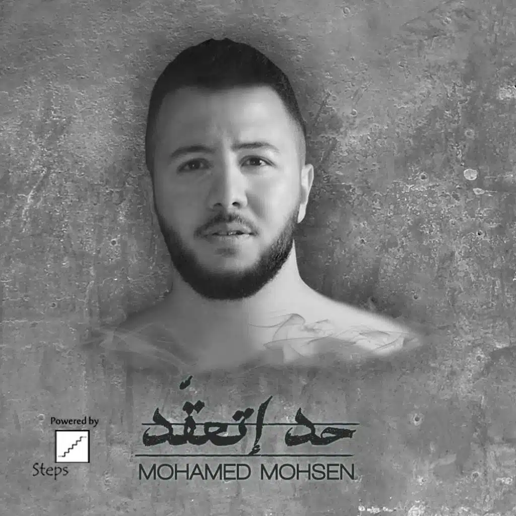 حد إتعقّد