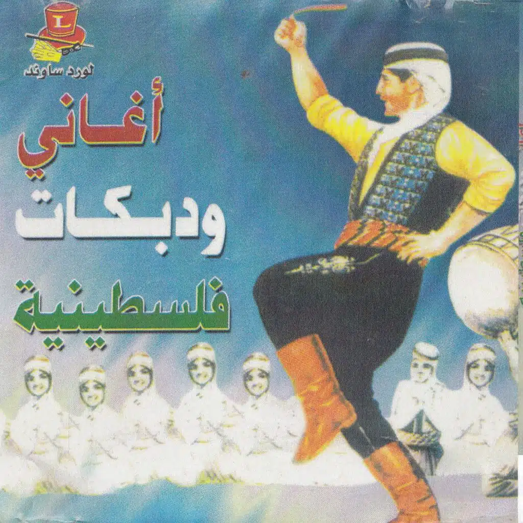 المجموعة الوطنية الفلسطينية