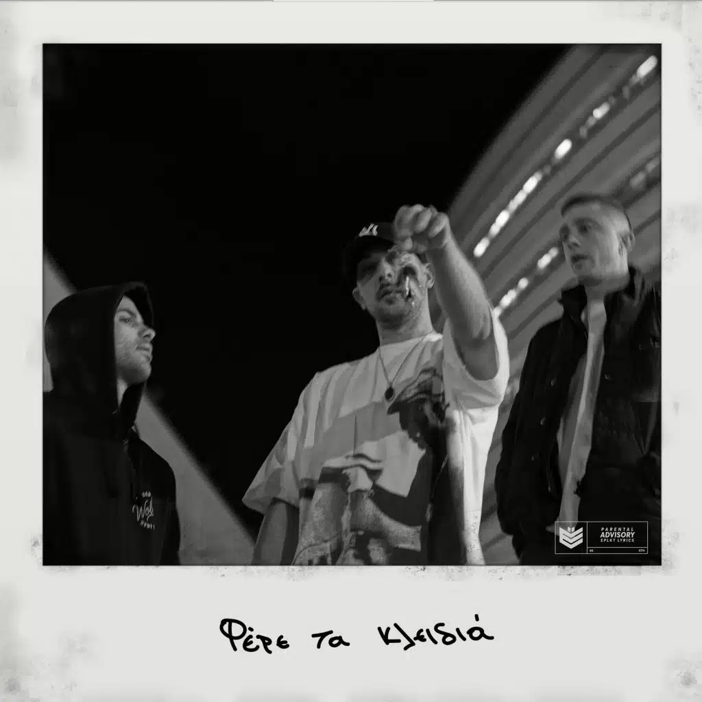 Fere Ta Kleidia (feat. Eplkt)
