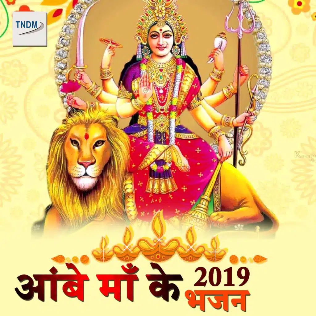 Ambe Maa Ke Bhajan 2019
