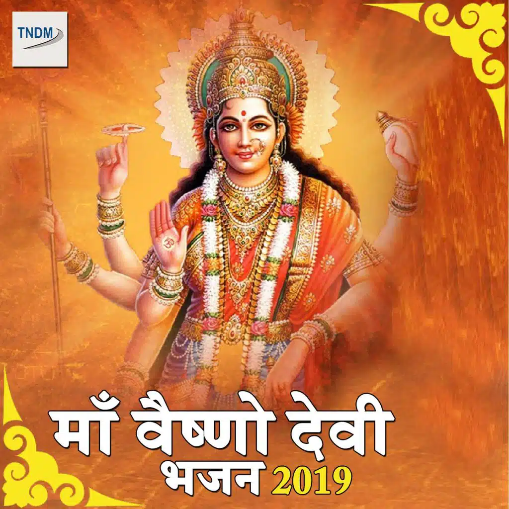 Maa Vaishno Devi Bhajan 2019