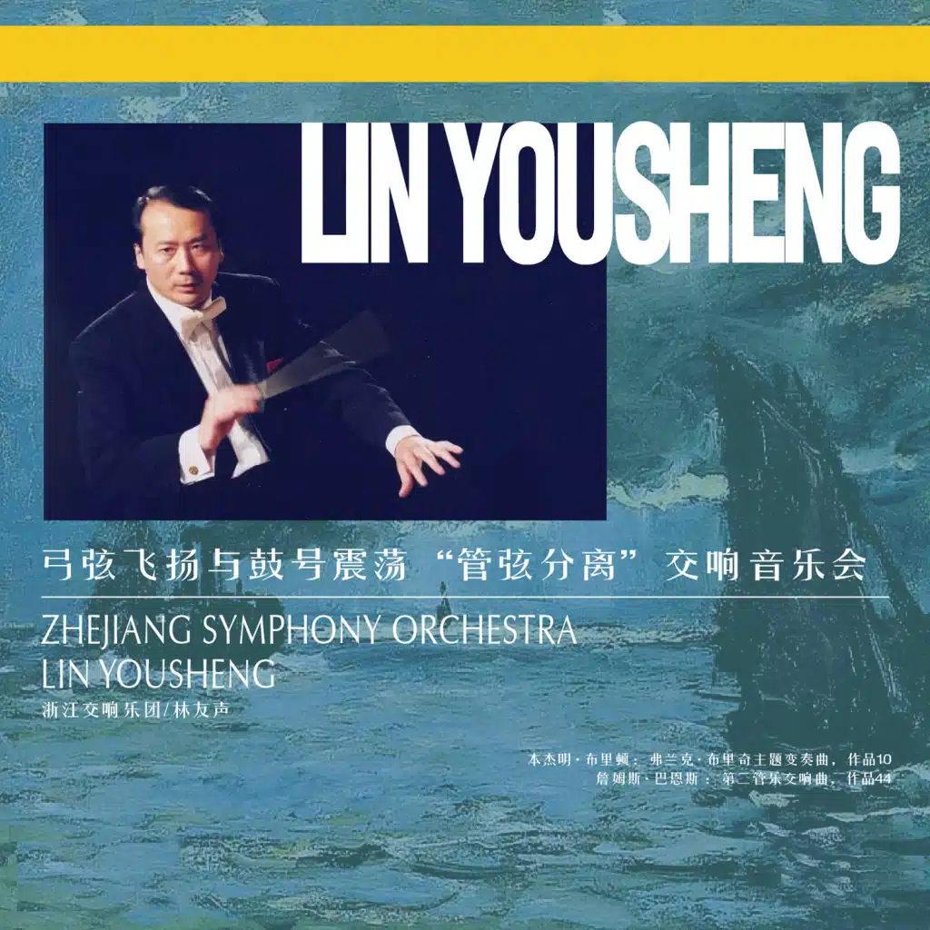 Britten Variations on a theme of Frank Bridge