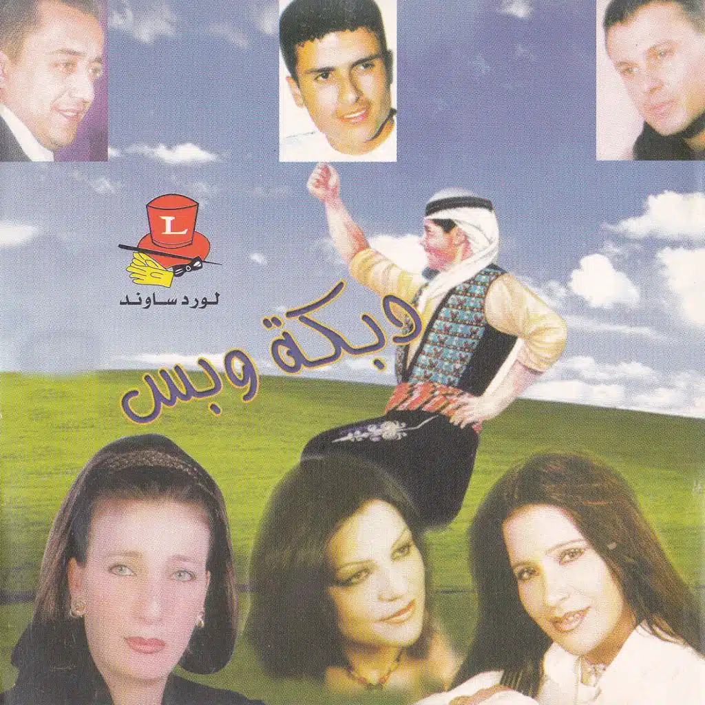 Samra Wana Lhassoudi