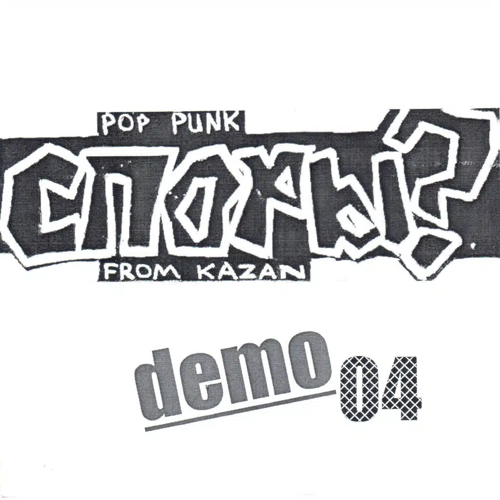 Demo'04 (Живое исполнение)