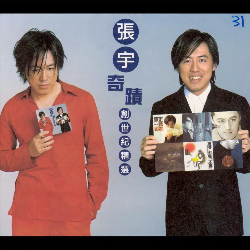 Wen Ku Chih Hsin, I Ke Jen Te Tien Huang Ti Lao