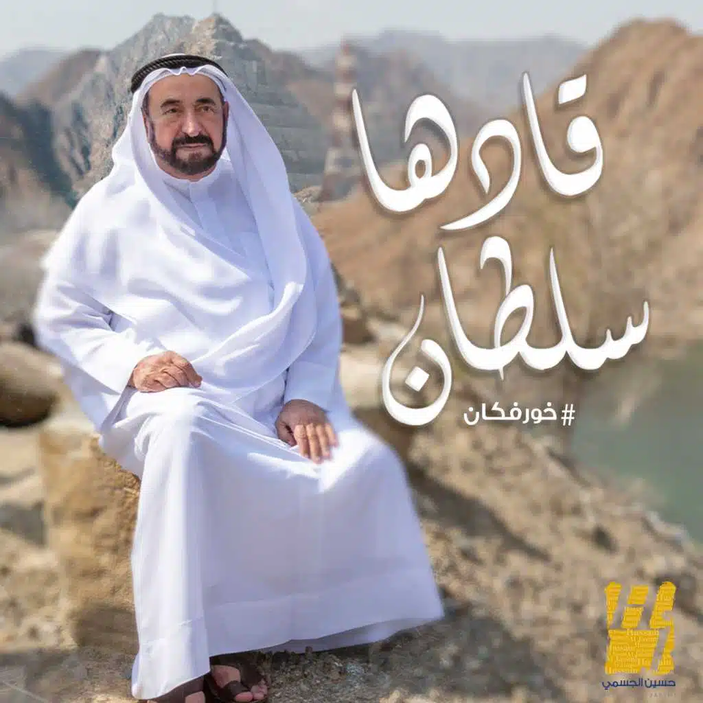 قادها سلطان