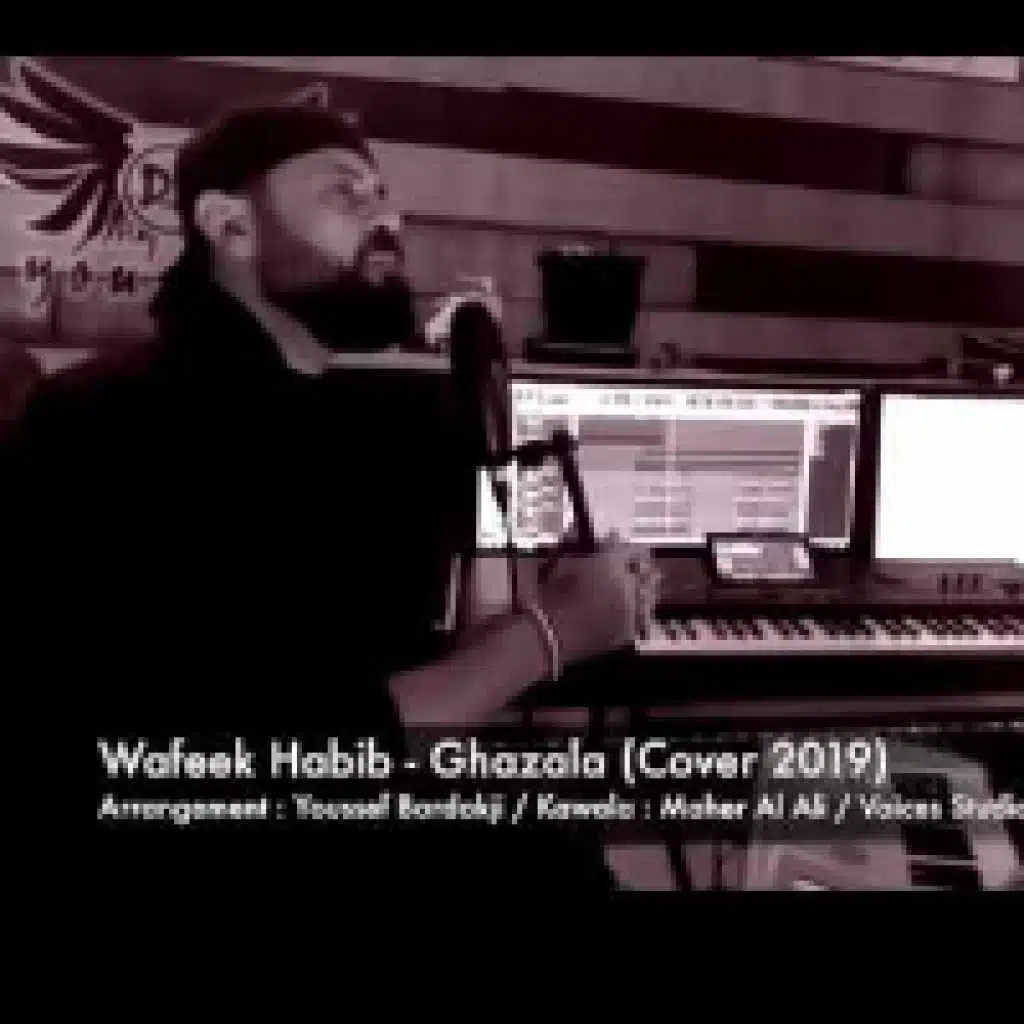 غزالا - توزيع جديد